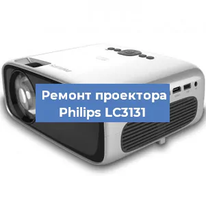 Замена светодиода на проекторе Philips LC3131 в Нижнем Новгороде